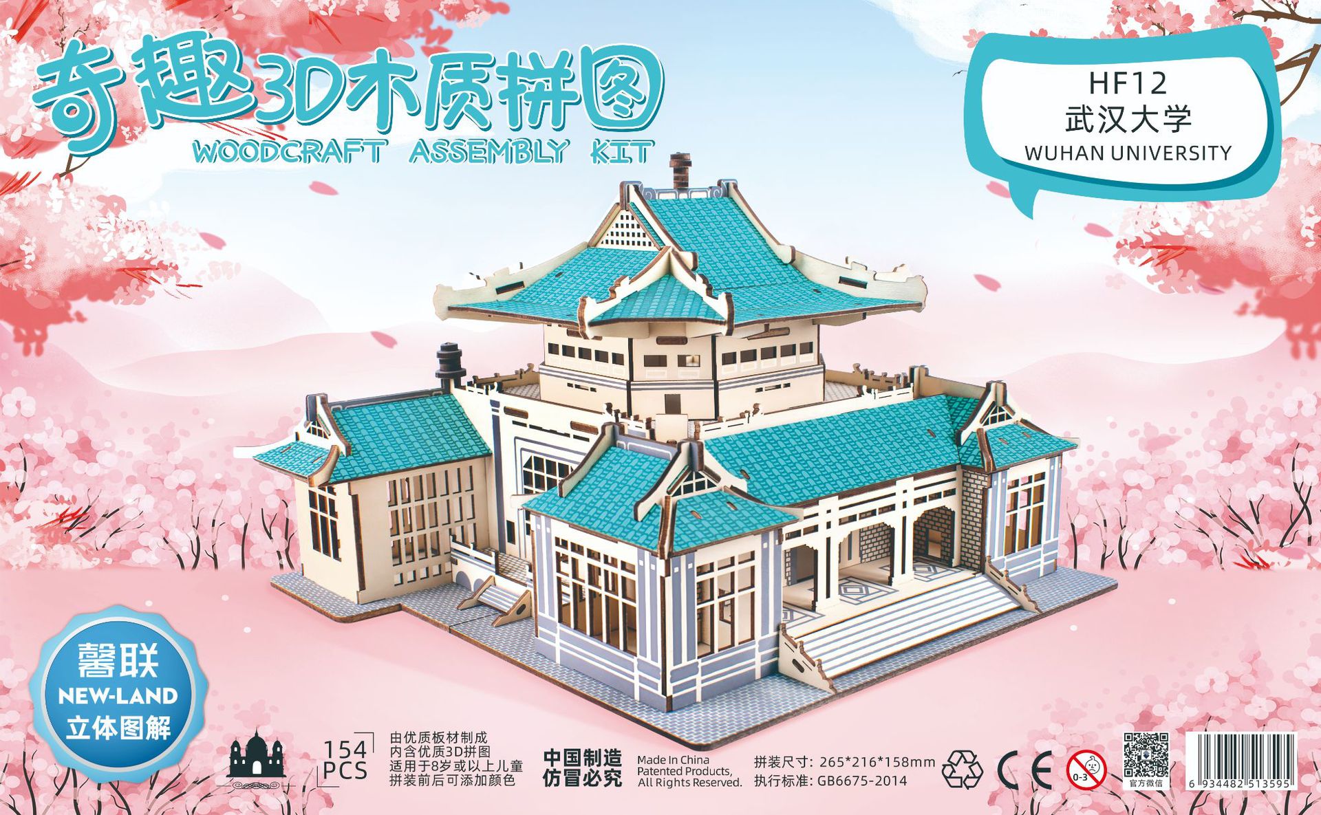 Библиотека Уханьского университета