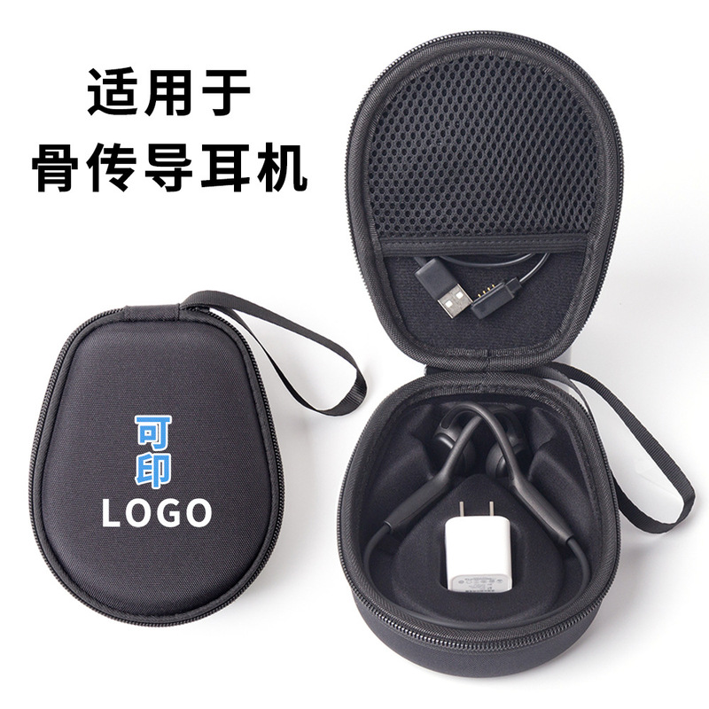 Bone Conduction Earphone Case Suitable for Mojue Nanqin Shuoyin Xiaomi Sheyin Yuanshi Bone Conduction Earphone Storage Box