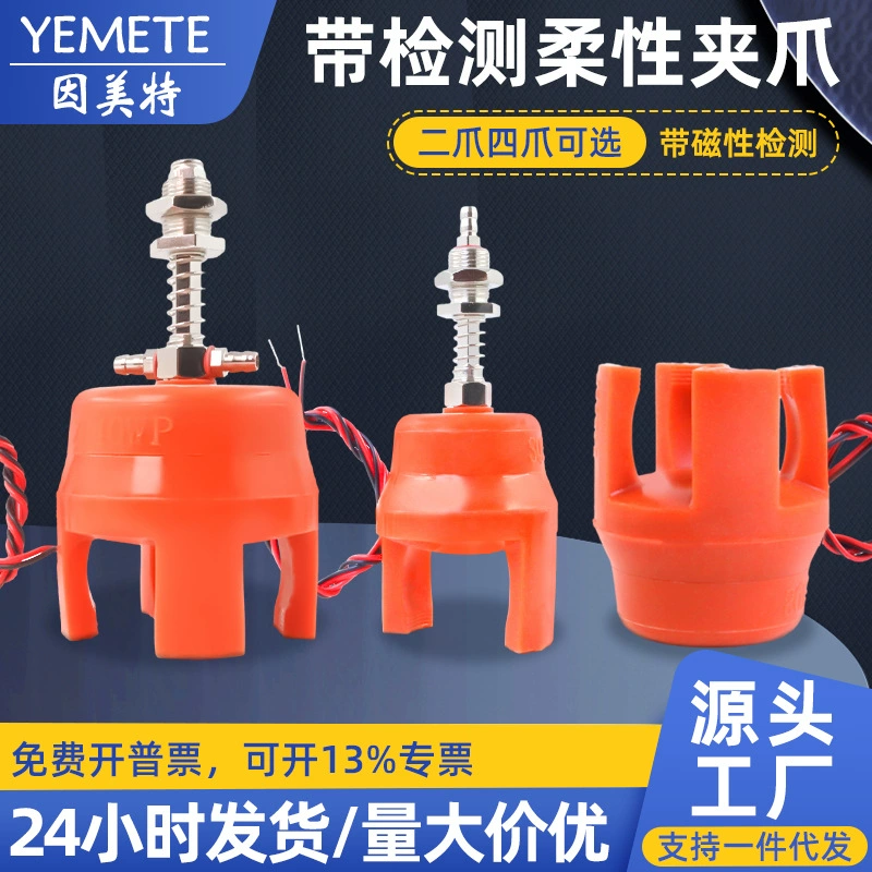 Манипуляционный гибкий зажим с магнитным индукционным переключателем