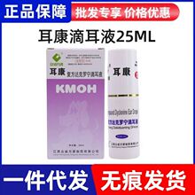 耳康滴耳液 耳康滴耳液品牌 图片 价格 耳康滴耳液批发 阿里巴巴