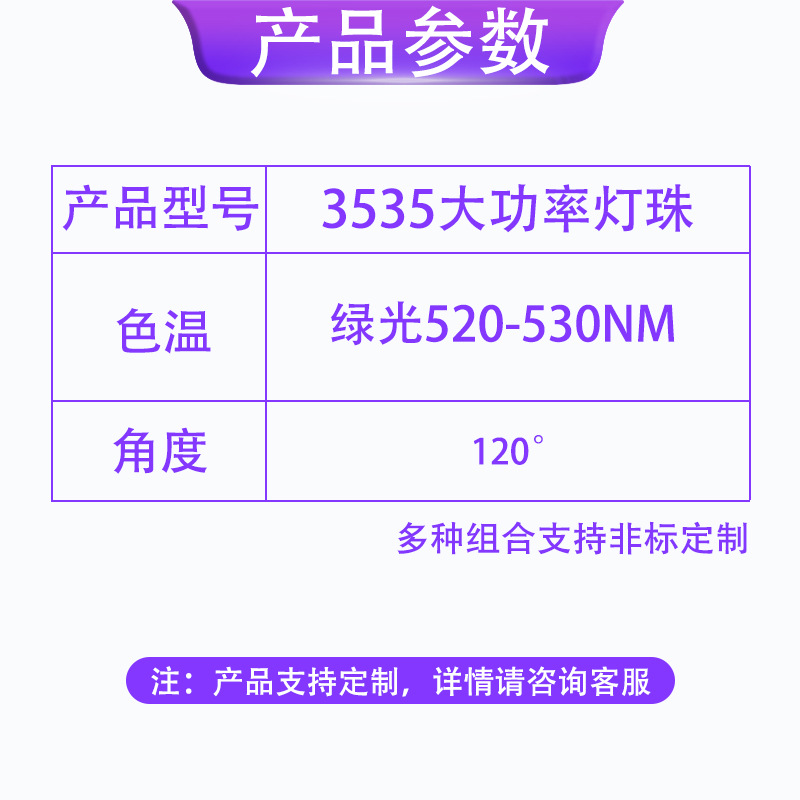 3535���� ��XPE���� �̹�520-530NM ��֧�� 3W����led������Ƭ