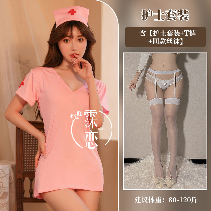 핑크 간호사복 + 흰색 가장자리와 흰색 실크