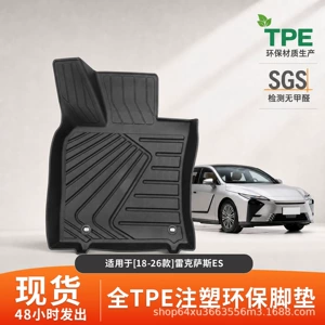 Suitable for 2018-2026 Lexus ES, eco-friendly TPE floor mats, full coverage, waterproof, non-slip, wear-resistant car floor mats