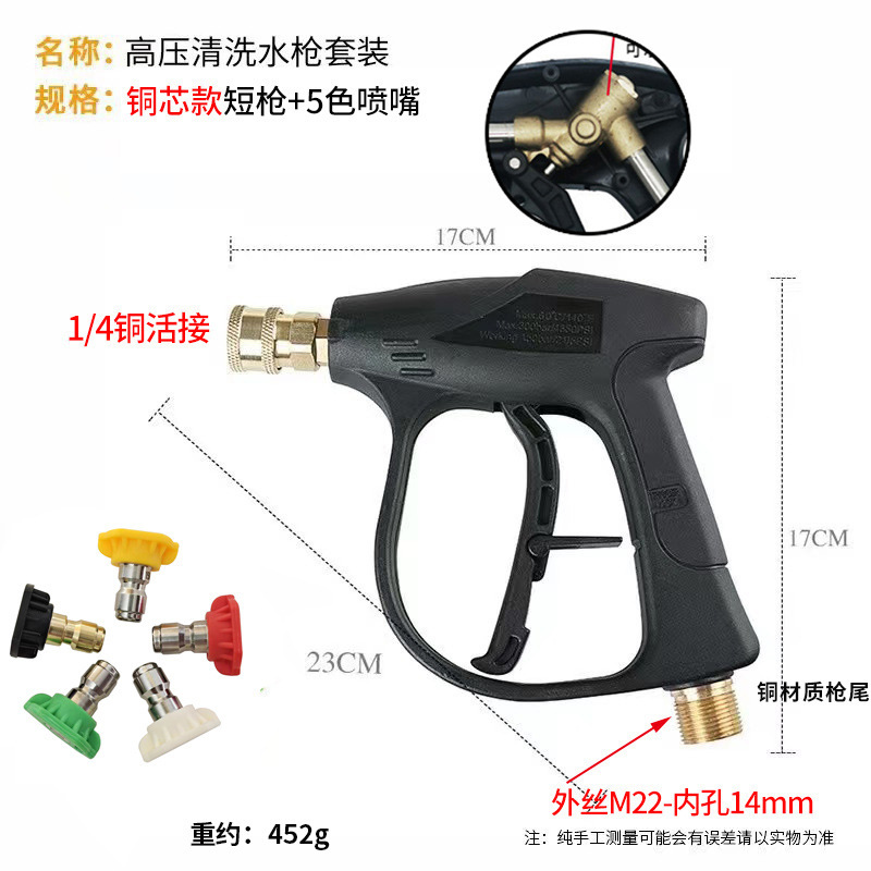 Lavadora transfronteriza para lavar coches 5 boquillas de color ventilador ajustable cabeza de pistola de agua 22 / 14 pistola de agua de alta presión al por mayor