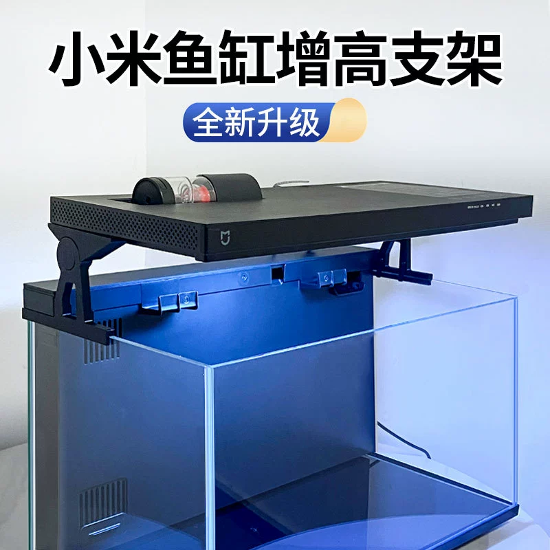 Подъемный кронштейн для аквариума Xiaomi, перегородка для впуска воды в аквариум, аксессуары, модифицированная вертикальная крышка, умные аксессуары для аквариума Mijia