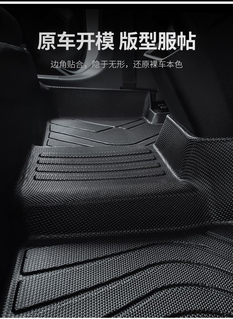 Suitable for Yida foot pad large enclosure 2023 long main driving car with tpe wire ring interior accessories