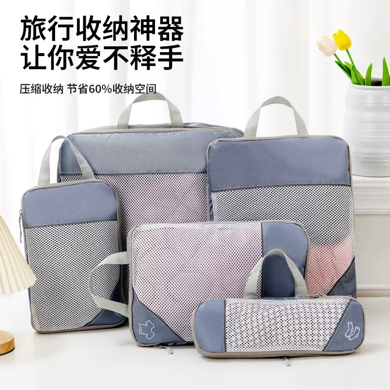 旅行压缩加厚涤纶收纳五件套行李箱衣物收纳包内衣分装折叠整理包