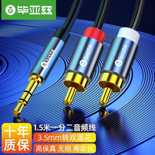 ����Ɲ 3.5mm�D�pɏ�� ���l��һ�ֶ� AUX���w��푾� �t��2RCA