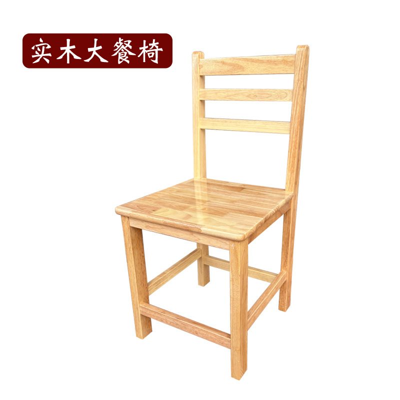 Solid Wood Chairs, Home Dining Tables and Chairs, Dining Chairs, Adult Wooden Desks and Chairs, Computer Chairs, Office Chairs, Study Chairs, Backrest Chairs