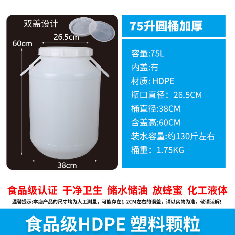 食品グレードのプラスチック製バケツ、特大酵素醸造発酵バケツ、大容量の水貯蔵バケツ、蓋付きの厚みのあるペットフードバケツ|undefined
