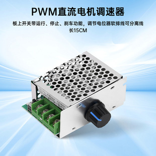 PWM DC motor speed regulator 12V24V60V70V 30A speed control switch module potentiometer can be separated