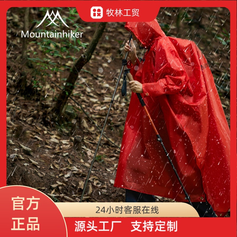 Mountain Guest 3-in-1 Raincoat Poncho | Outdoor Multi-Functional Adult Hiking Lightweight Rain Poncho for Heavy Rain