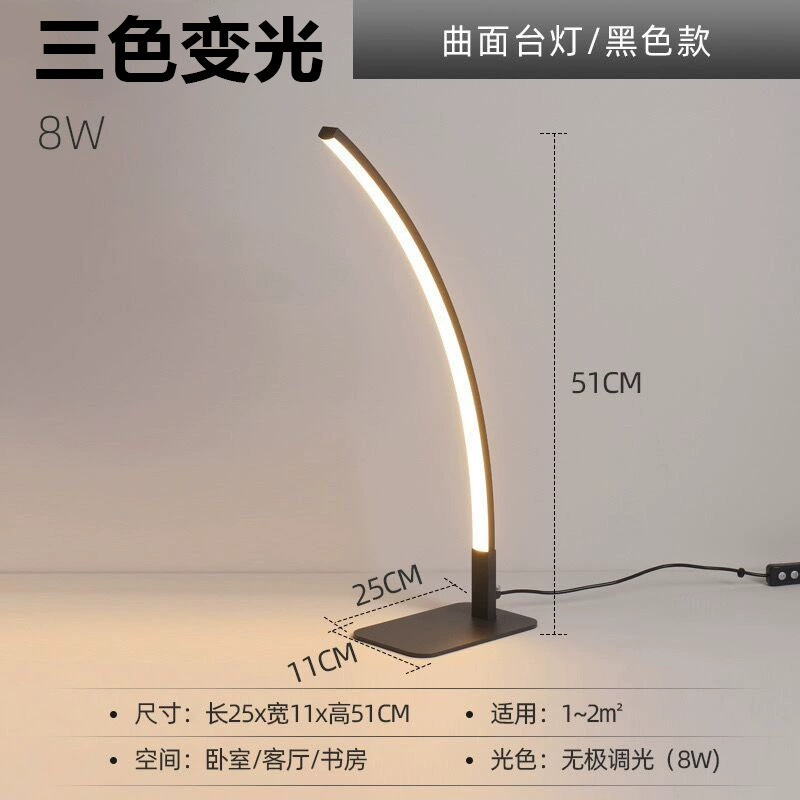 Table lamp, modern and minimalistic reading for office, eyes protection, for students