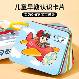 拼图、拼板;其他益智玩具;早教闪卡