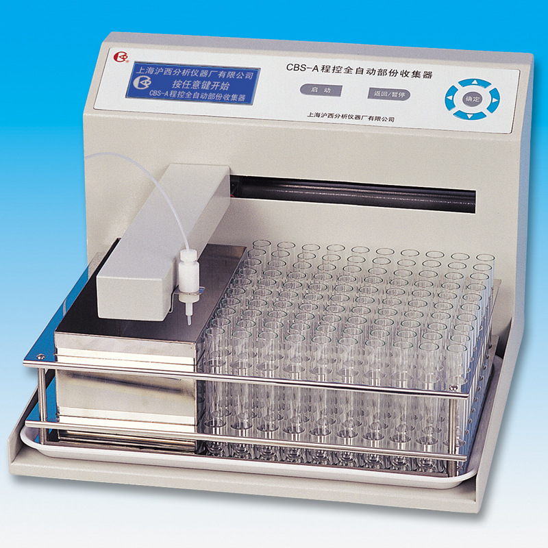 全自动部份收集器CBS-A/CBS-B/CBS-C百仙牌