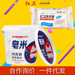 Hongwei Laundry Soap Hongwei Soap genuine goods Official Flagship Store Hongwei Soap Rice Underwear Soap Ladies Underwear Special