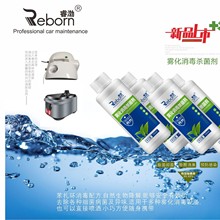 汽车除味剂车内雾化除味剂车内消毒抑菌剂抑菌套装车内全新除味剂