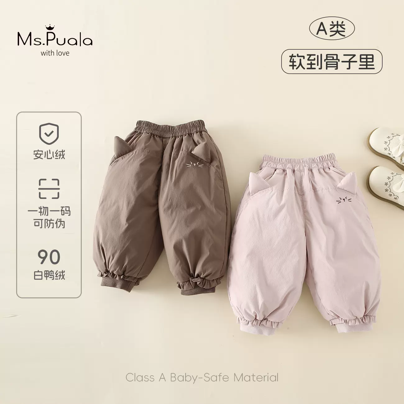 秋冬新款新国标婴幼儿A类亲肤舒适森系风90白鸭绒安心绒羽绒长裤