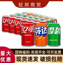 �ɿڿɘ�ѩ��330ml*24ƿ�������l̼��������ՙ���ζСƿ��ˮ��؛