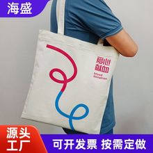厂家帆布袋定制logo 韩国彩色商务彩印单肩礼品手提棉布袋订做