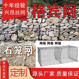 铁丝网;防汛铅丝