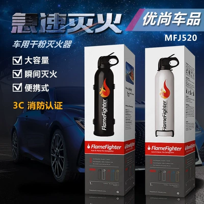 Oujiang Fire Extinguisher 4 Colors: Vehicle fire extinguisher