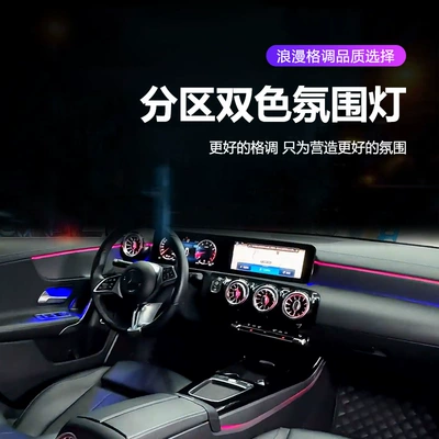 (W177) 2019-2024, Mercedes-Benz Panel (Dashboard) işıqlandırması
