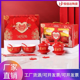 喜碗碗筷套装陶瓷对碗结婚陪嫁改口敬茶杯套装婚庆用品珠宝礼品定