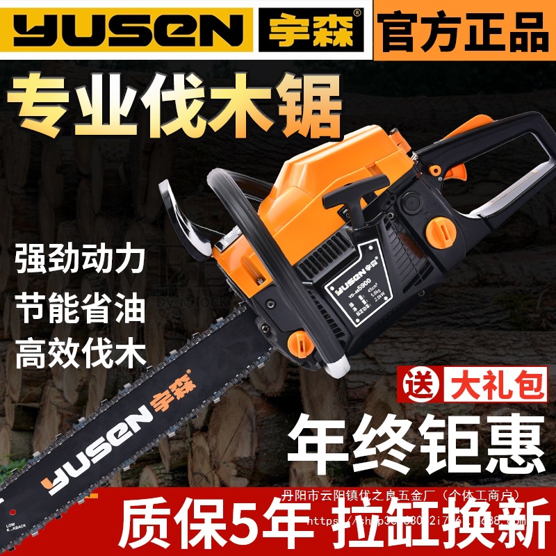 原装正品5900油锯5520专业伐木锯大功率德国进口链条砍树批发