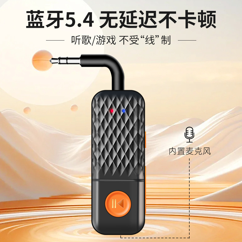 3.5 ミリメートル Bluetooth オーディオ受信機 Bluetooth 5.4 アダプタカーハンズフリー AUX ワイヤレスオーディオトランスミッターユニバーサル|undefined