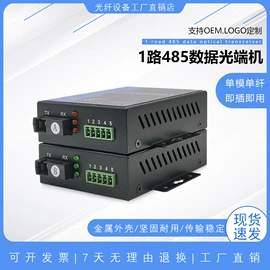 光纤设备;光端机;光纤收发器