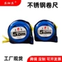 兰色绿色不锈钢钢卷尺
