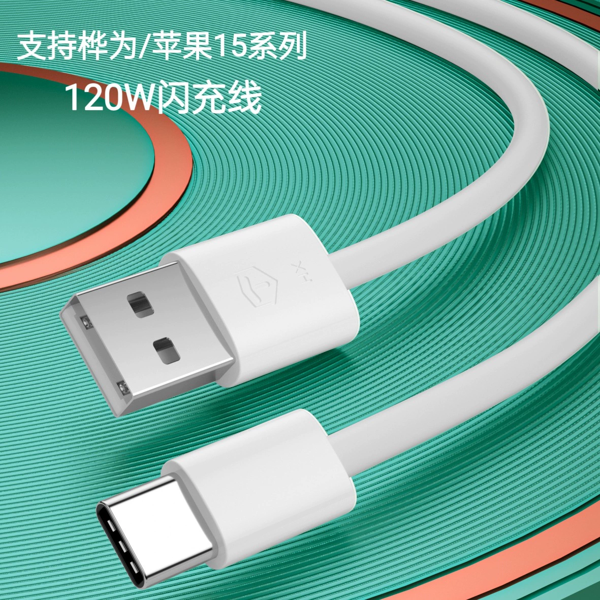 Huawei, Apple, совместимый мобильный телефон, универсальный зарядный кабель, 120 Вт, оптовая продажа