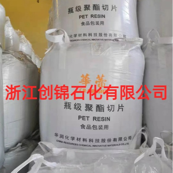代理PETCR8816 常州华润  注塑级 挤出级 吹塑级 高透明 粘度0.8