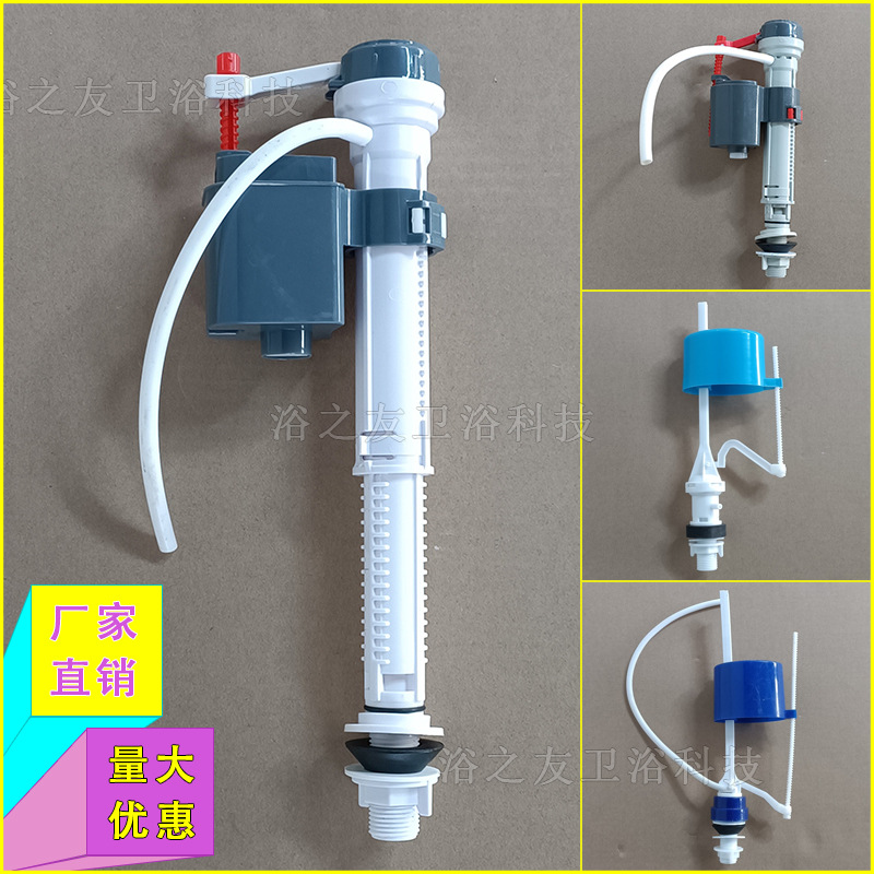 马桶通用水球水件座便器高压上水阀坐厕浮球止水阀水箱配件进水阀