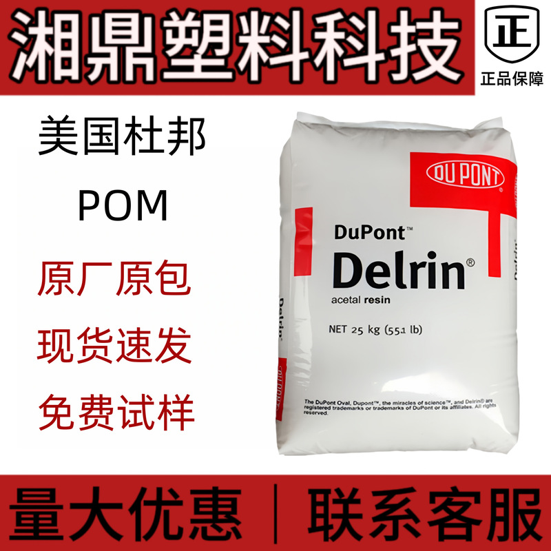 American Delrin500Af Low-Friction Pom Oil-Free Bearing Gear Polyformaldehyde Particles