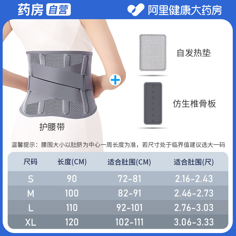 Zhuochen 腰椎椎間板ヘルニア用腰ベルト、腰筋緊張用特殊ベルト、通気性のあるスポーツ腰ベルト、ドロップシッピング|undefined