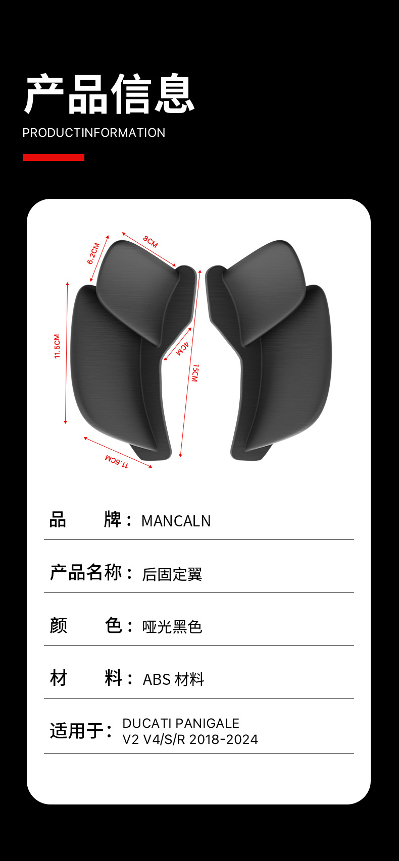 Suitable for Ducati Panigale Streetfighter Rear Wing V2 V4 V4S/R Modified Fixed Wing 2018-2024