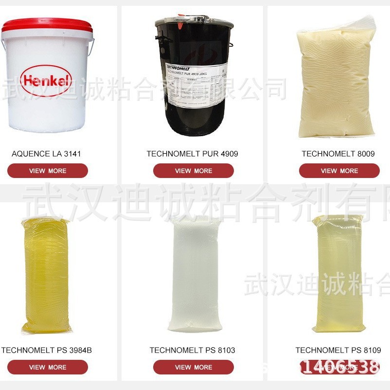 德国汉高热熔胶TECHNOMELT 3625CN书籍工业粘合剂 书刊装订胶