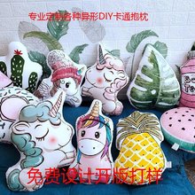 定制异形抱枕宠物照片抱枕定做汽车沙发靠垫活动公仔企业LOGO靠枕