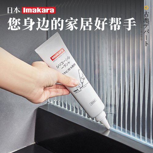 Japanese Imakara Sealant Waterproof Moldproof Bathroom Toilet Seal Edge Silicone Repair Glass Adhesive