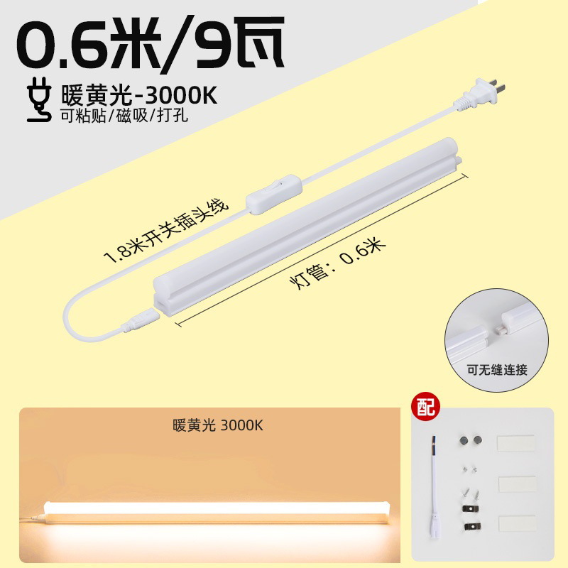 lámpara de techo de escritorio extra larga LED tubo de aprendizaje alargado para proteger los ojos absorción magnética autoadhesiva especial en una tira de lámpara de escritorio cool