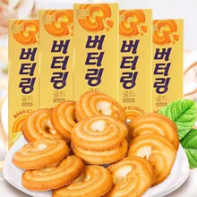 韩国食品批发韩国进口饼干海太奶油黄油曲奇65G*24盒一箱