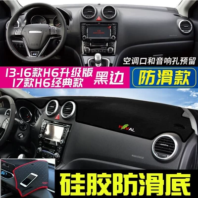 Instrument Panel and Center Console, Sun – Günəş əleyhinə siperlik - 2013-2016-haval-h6-upgrade-version-black-trim