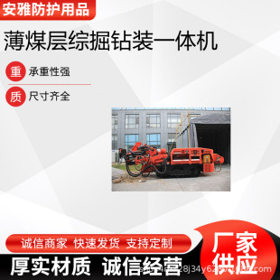 ����;�Ď�ʽ����荙C��ú�ӾC����bһ�w�C�����^��荿יC