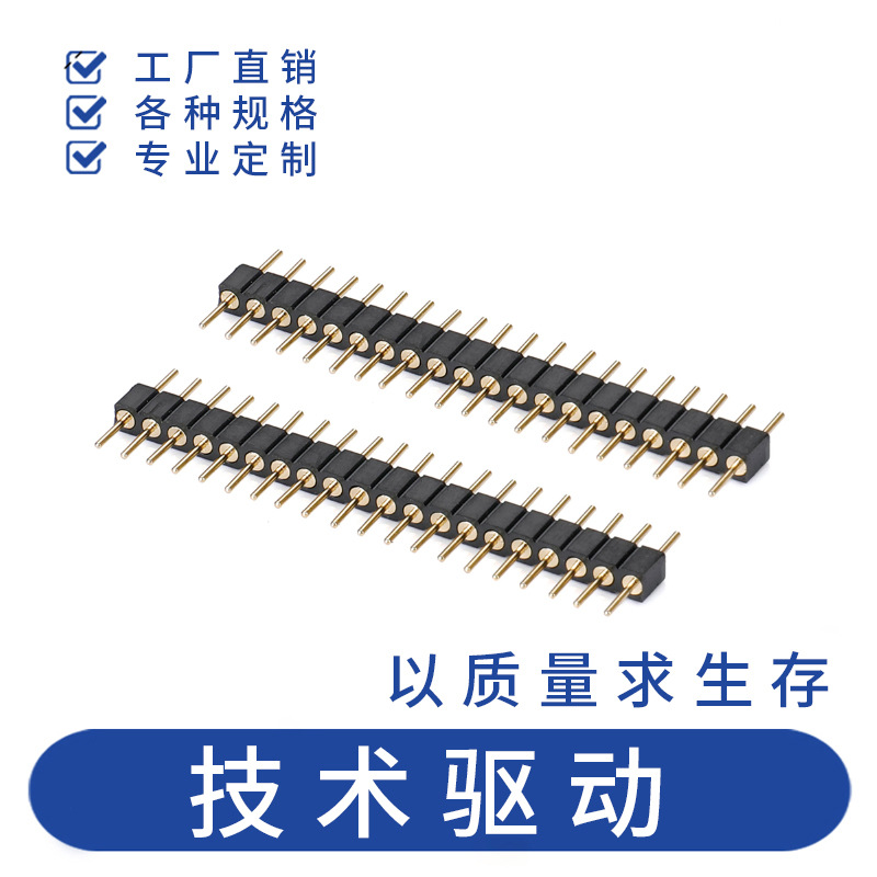新款 间距2.0mm 圆孔排针单排180°插板 H=2.8 L=10.0