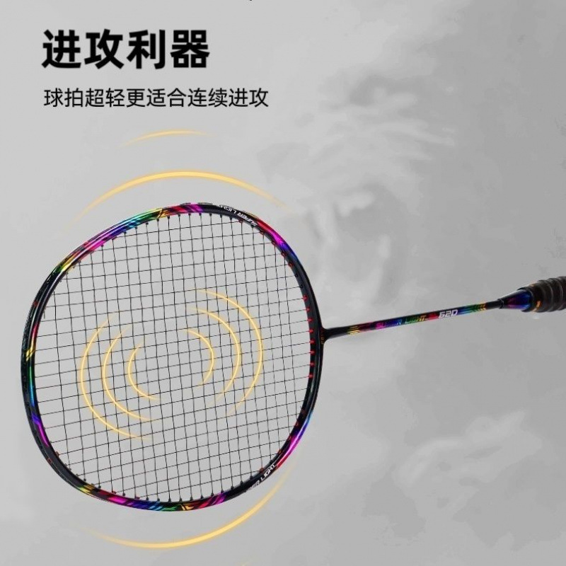 50g 10U raqueta de bádminton de carbono ultra ligero 8U un solo golpe entrenamiento profesional de fibra de carbono ofensivo comercio exterior