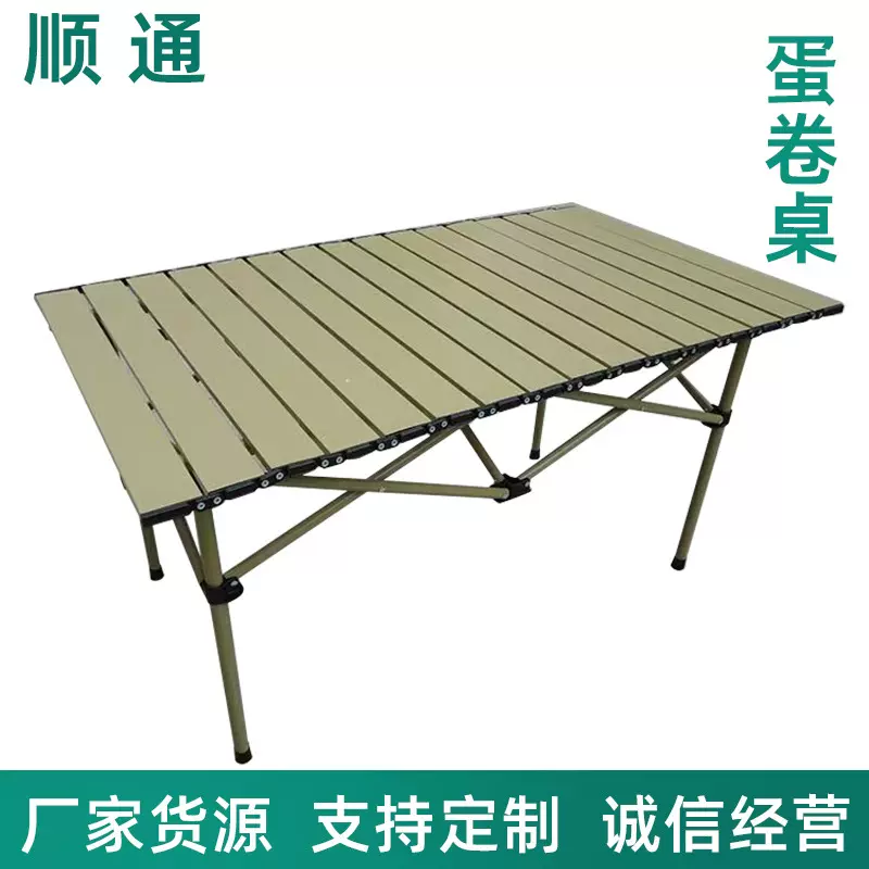 户外折叠桌铝合金蛋卷桌夜市便携式摆摊休闲露营装备野餐烧烤桌