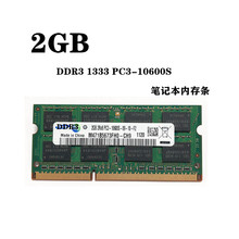 原厂2g DDR3 1333 2G笔记本内存条 2g PC3-10600S笔记本电脑内存