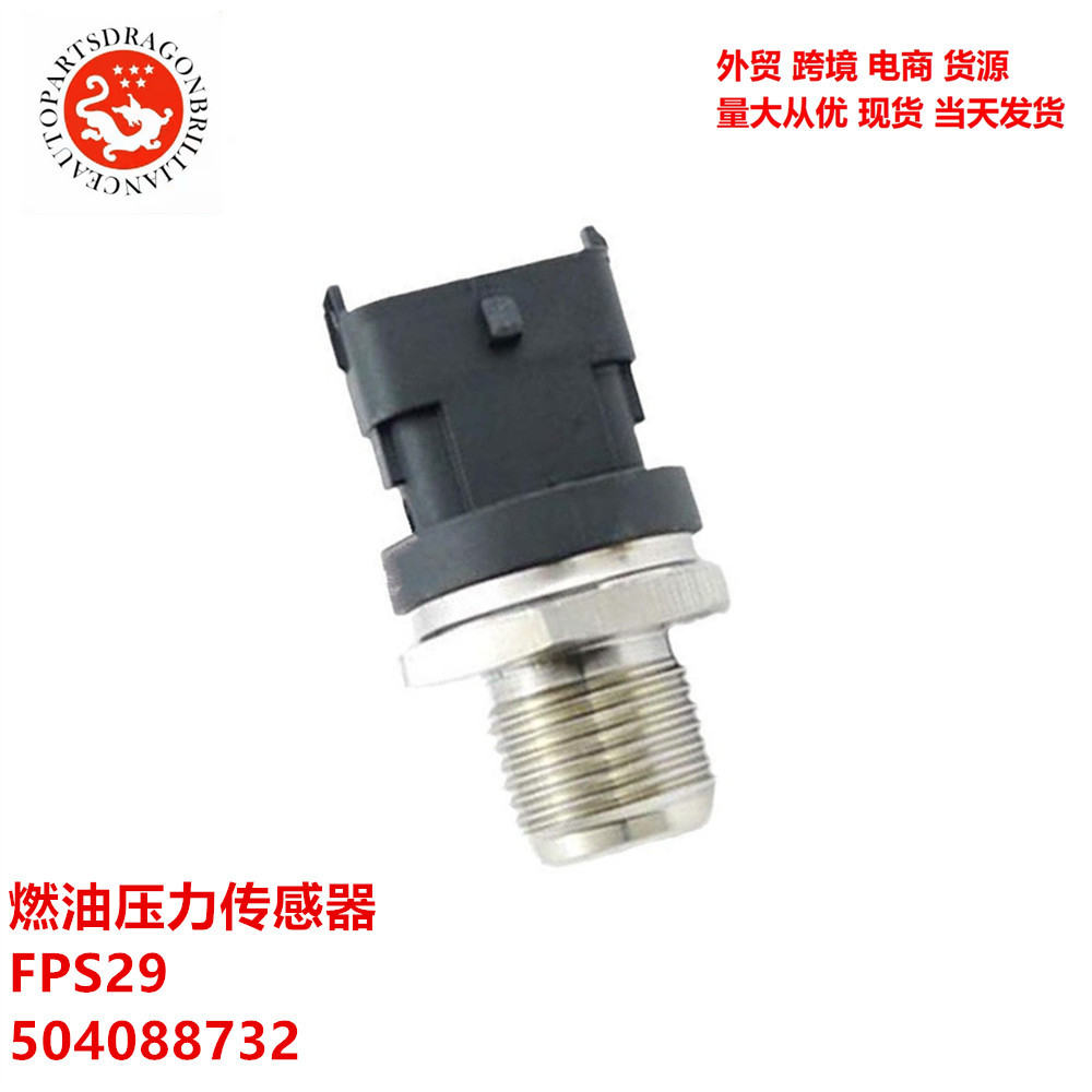 Sensor de presión de combustible FPS29 504088732 0281006158 504152959 504247741